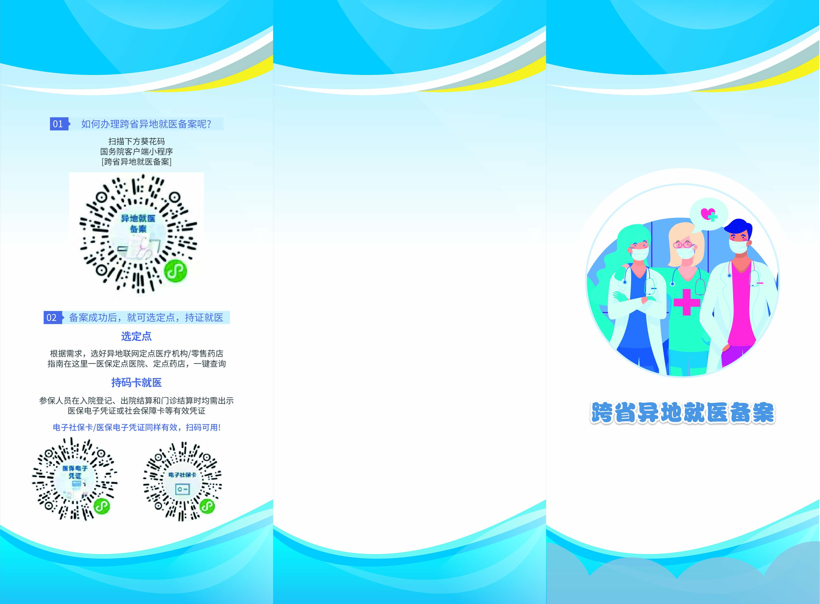 三折页封面.jpg
