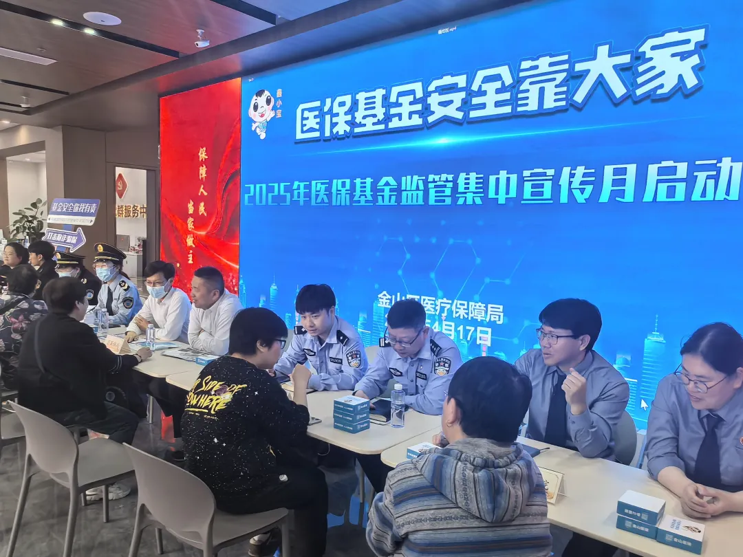 市区医保部门扎实开展医保基金监管集中宣传月活动