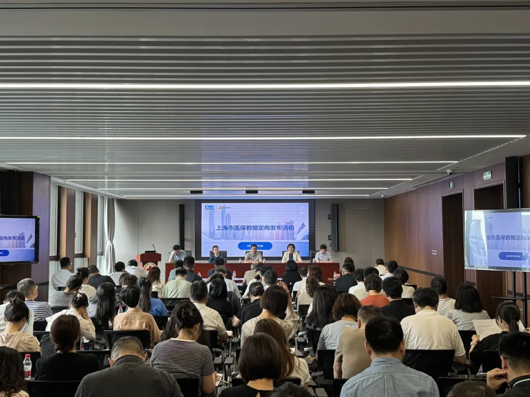 政府开放月 | 市医保局举办2025年第二次医保数据定向发布活动