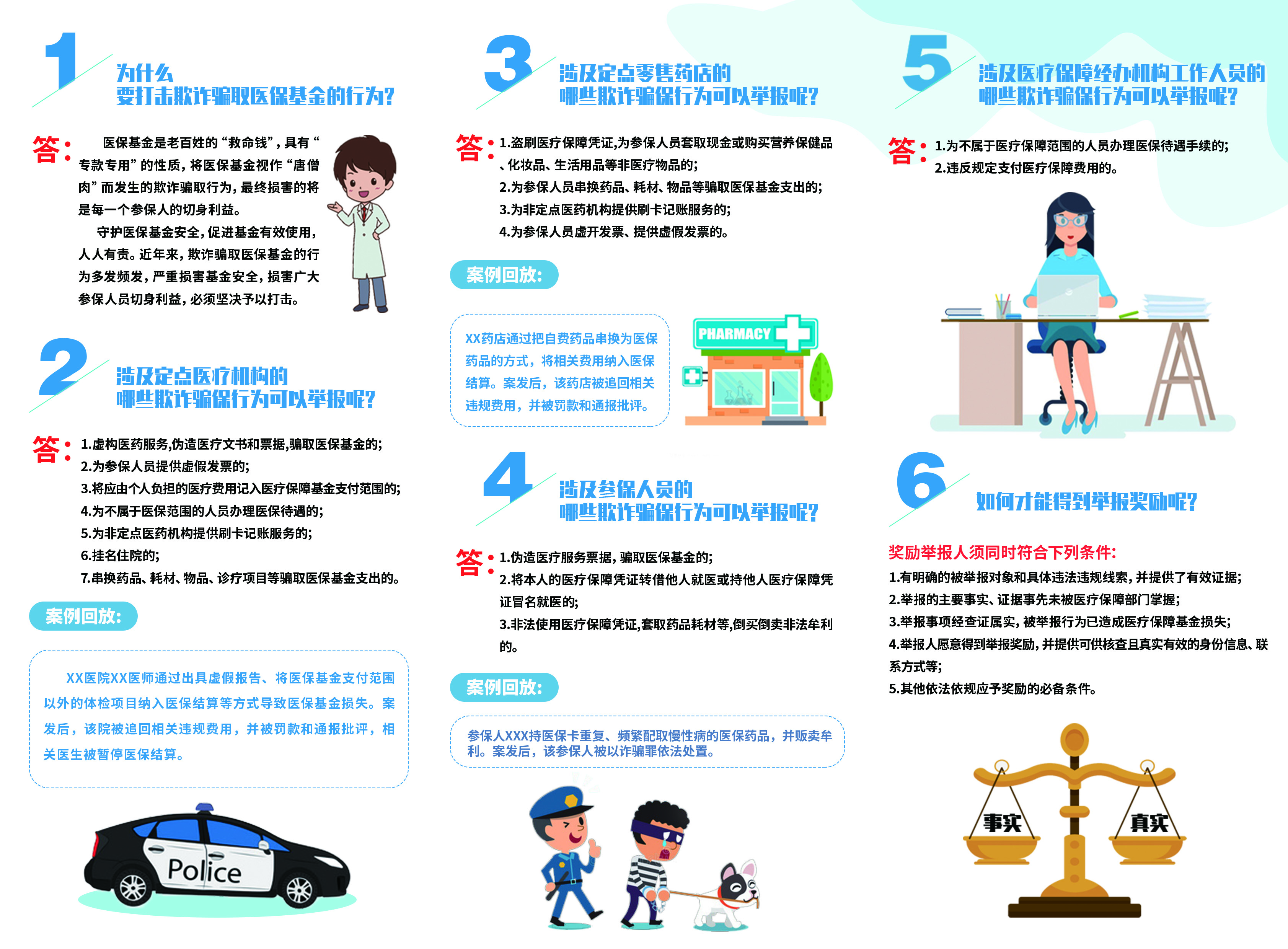 举报奖励你问我答后页.jpg